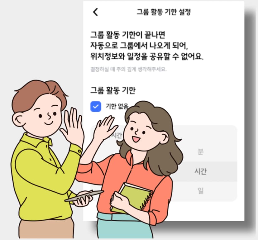 유연한 그룹 관리