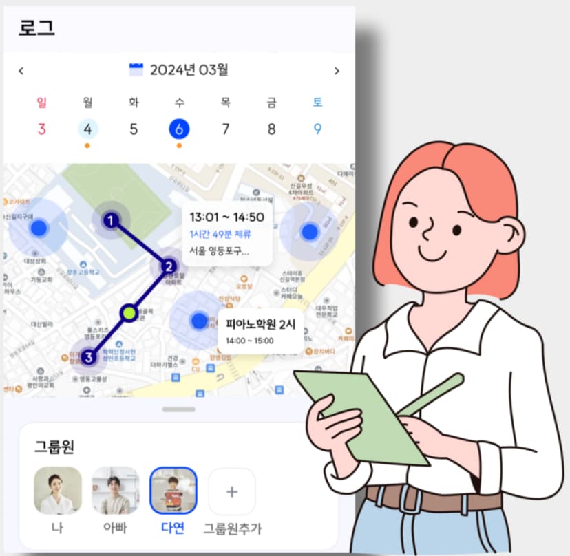 가족의 발자취 기록