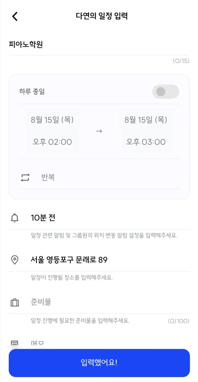 일정 관리