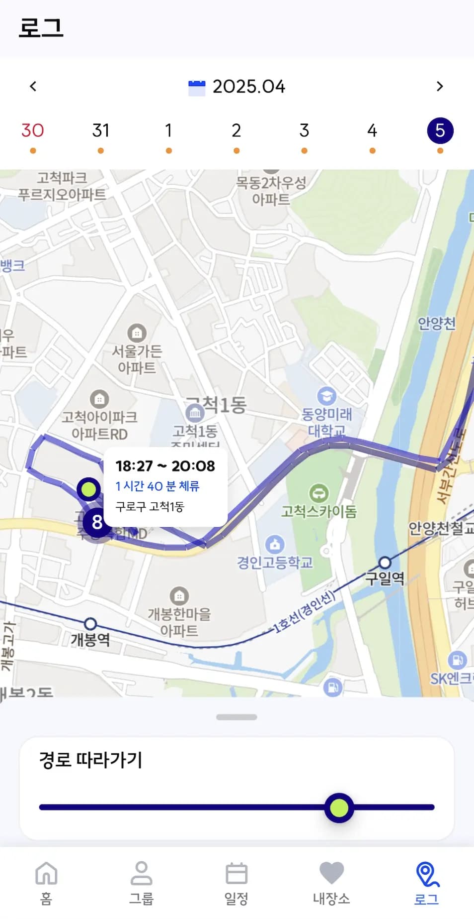 이동 경로 확인